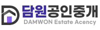 담원 공인중개사무소